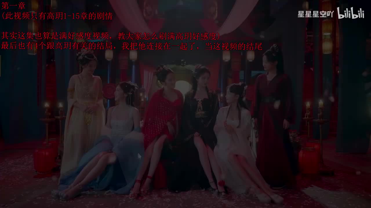 高玥满好感度的选项