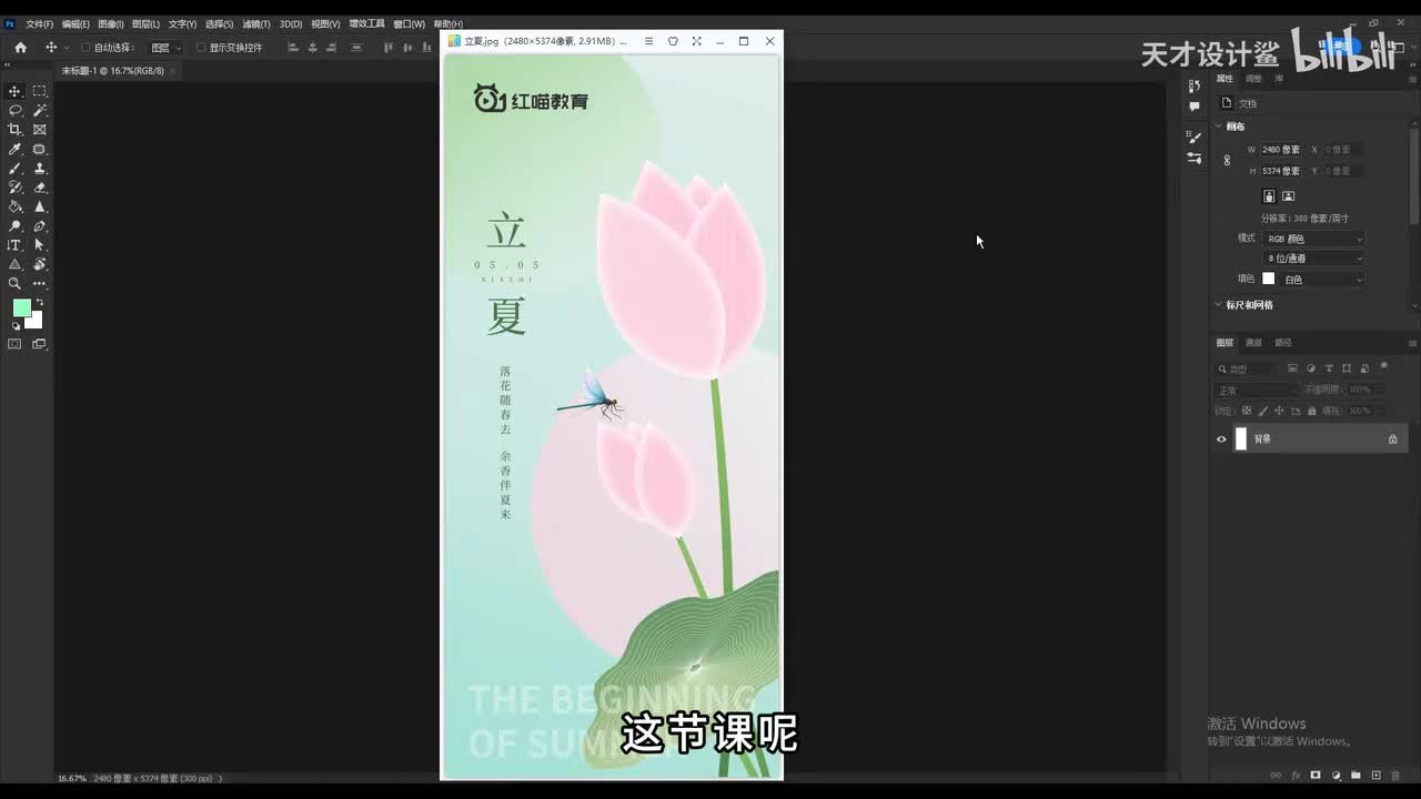 【节气海报】立夏