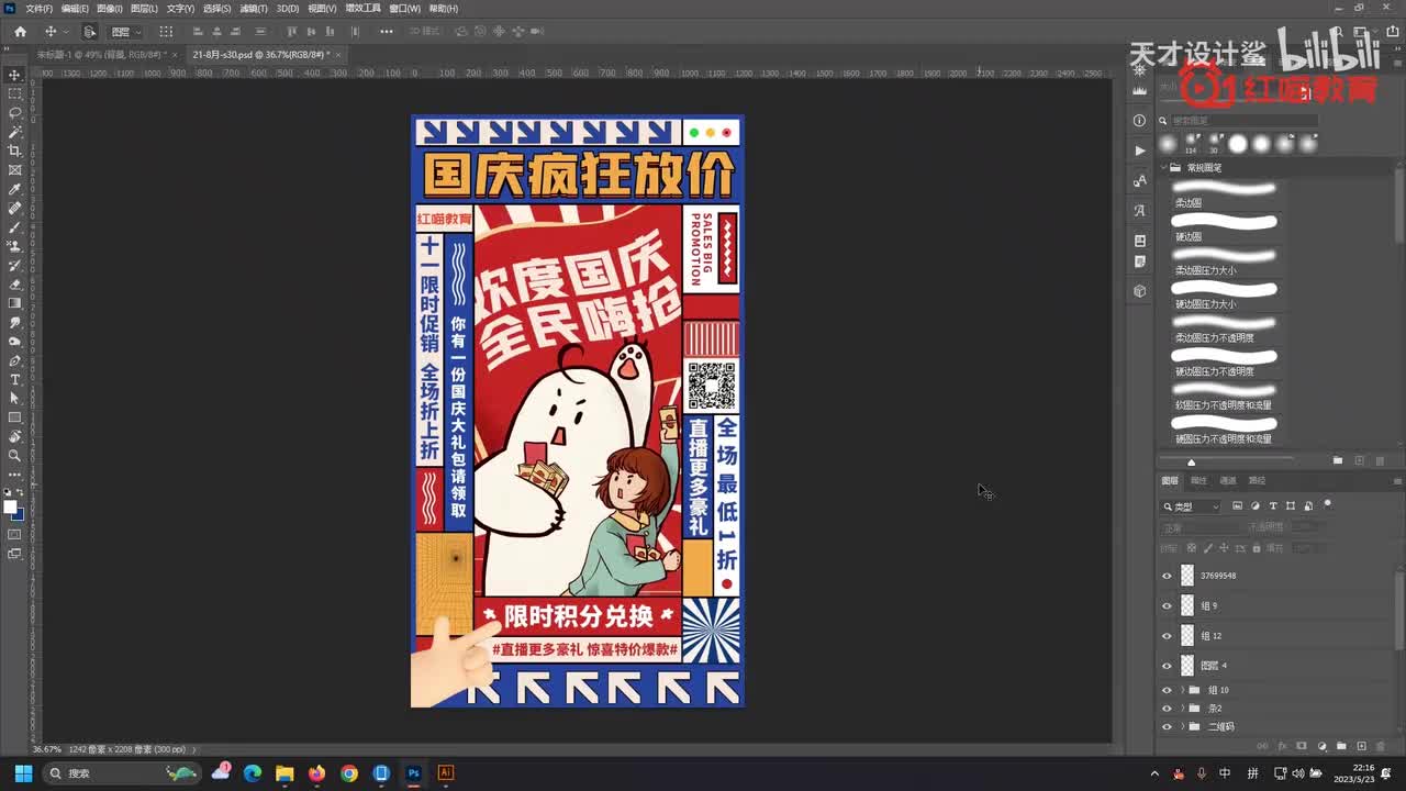 【节日海报】国庆节海报