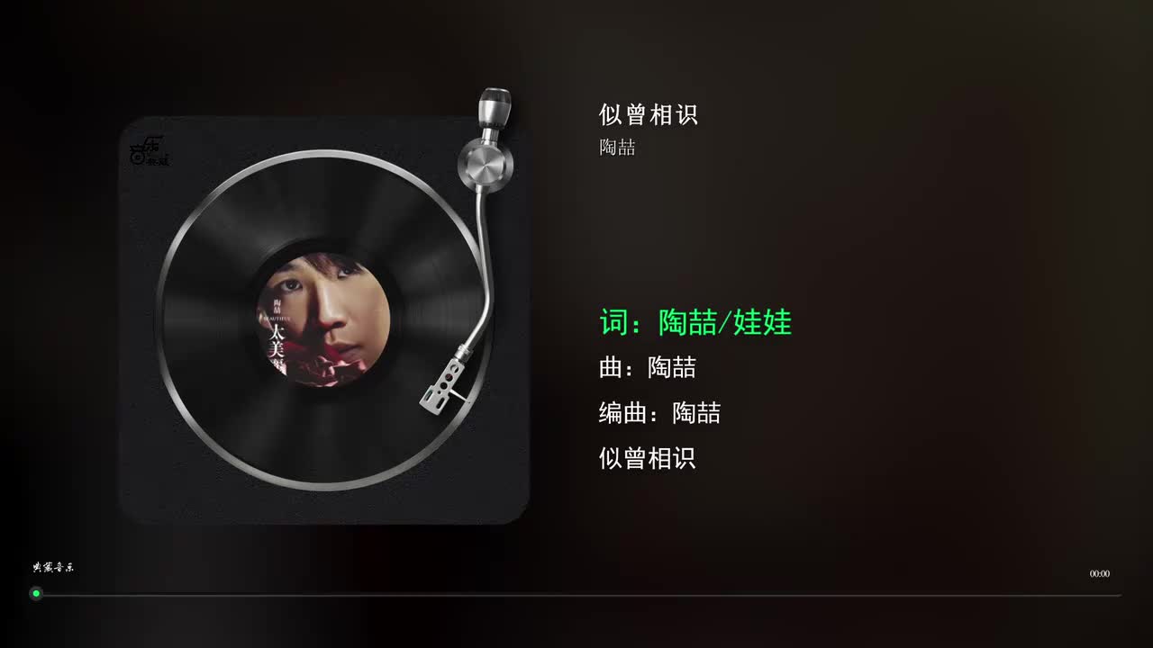 似曾相识 - 陶喆