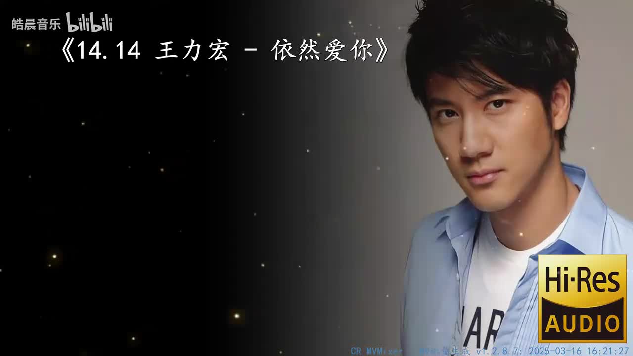 14.14 王力宏 - 依然爱你