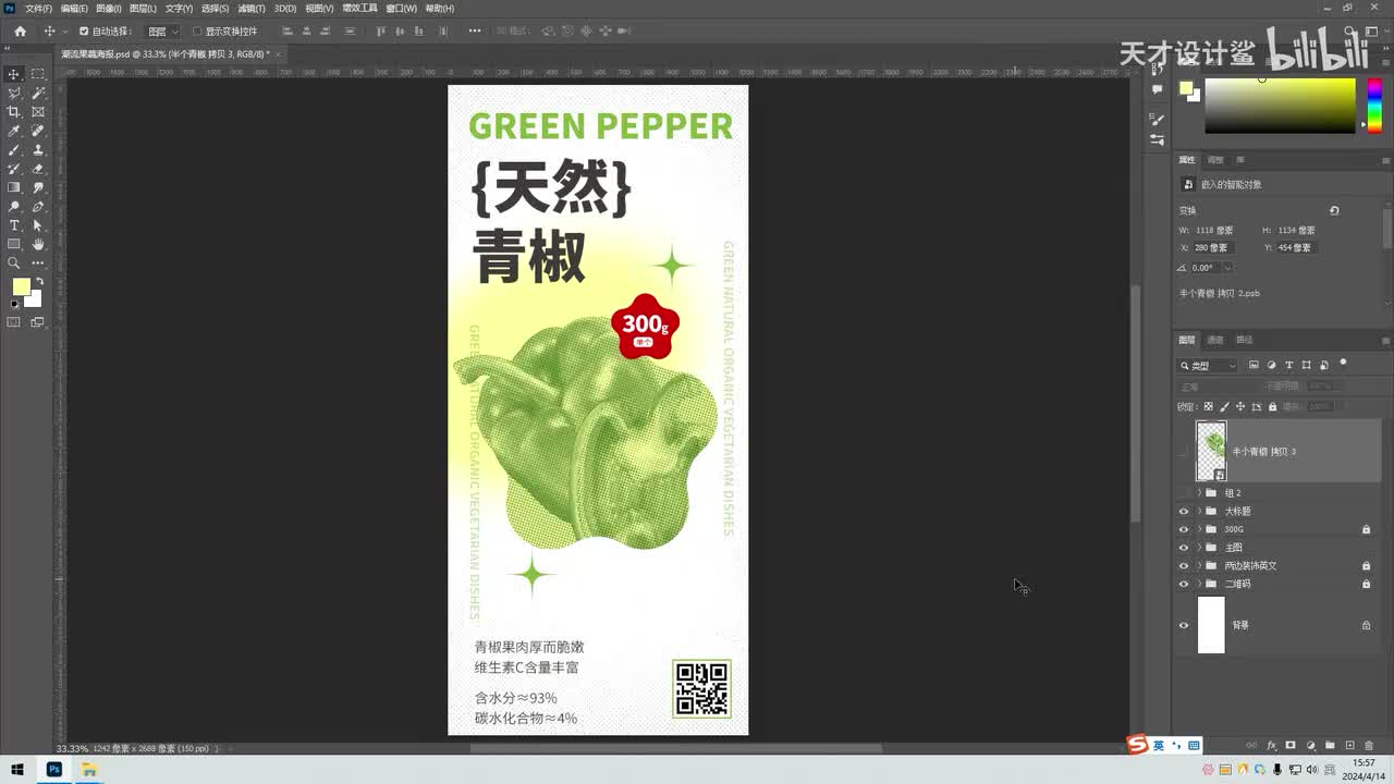 【创意海报】潮流果蔬海报