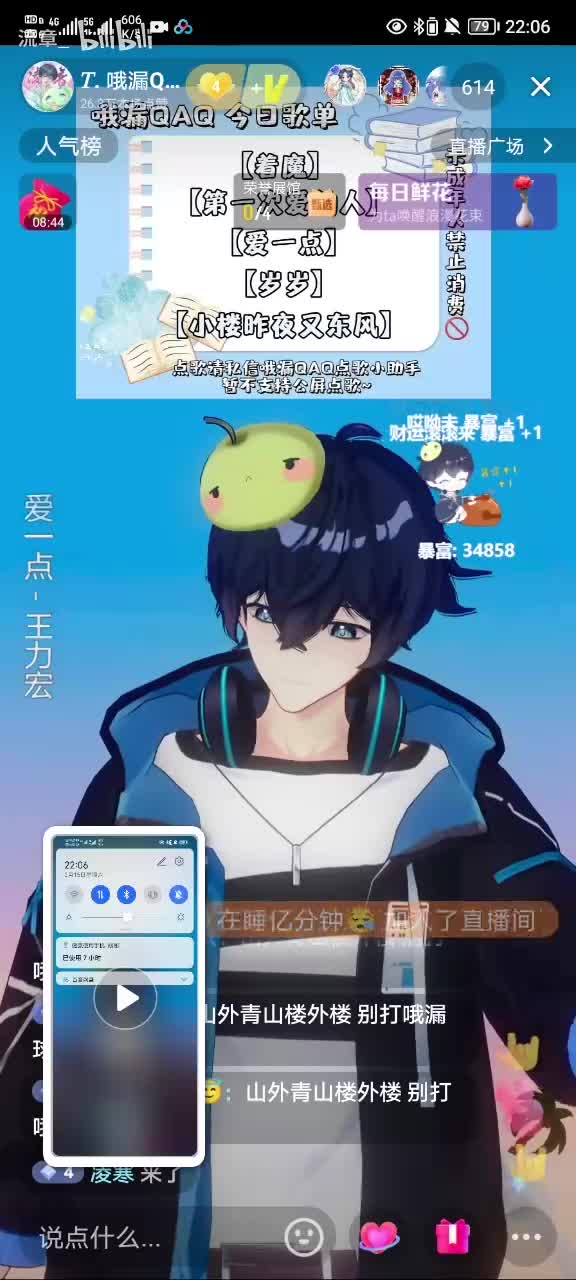 《爱一点》2025.3.15