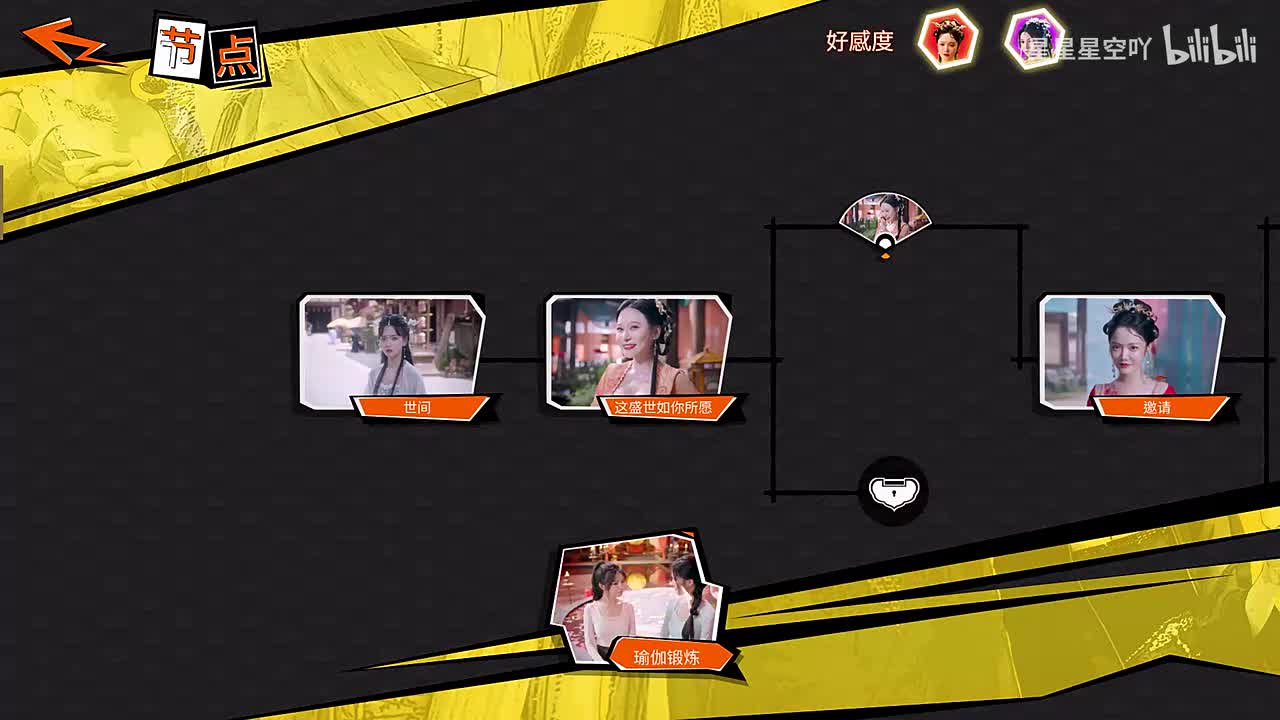 全女主瑜伽(第九章隐藏剧情)