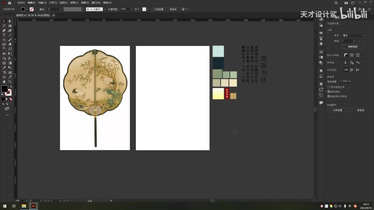 【创意海报】折纸风