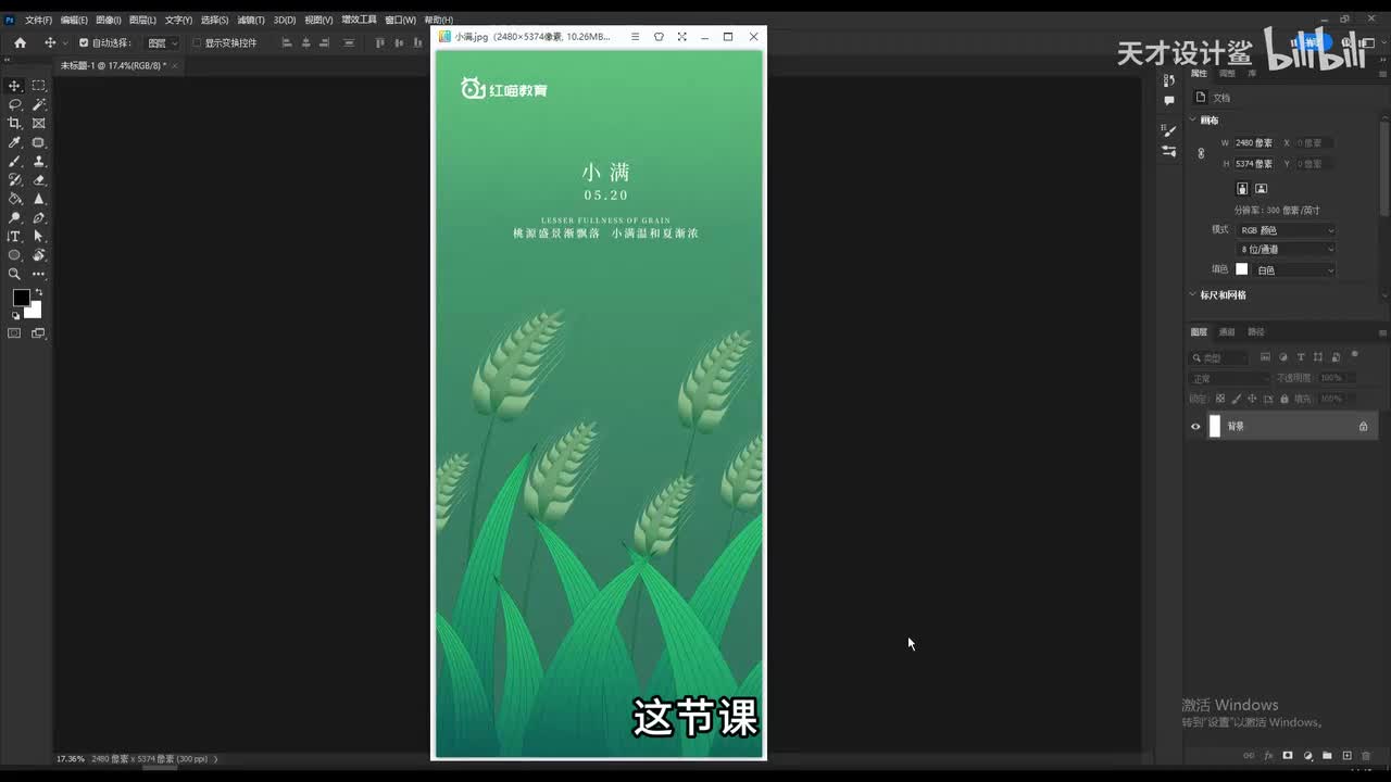 【节气海报】小满