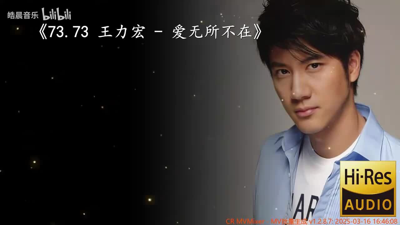 73.73 王力宏 - 爱无所不在
