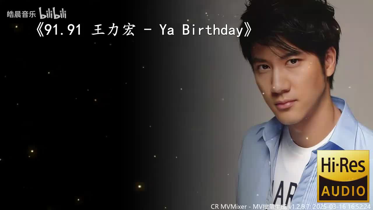 91.91 王力宏 - Ya Birthday