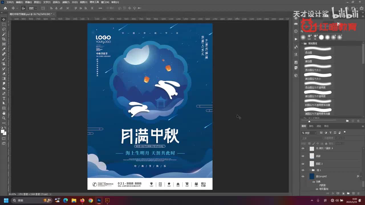 【节日海报】中秋节海报