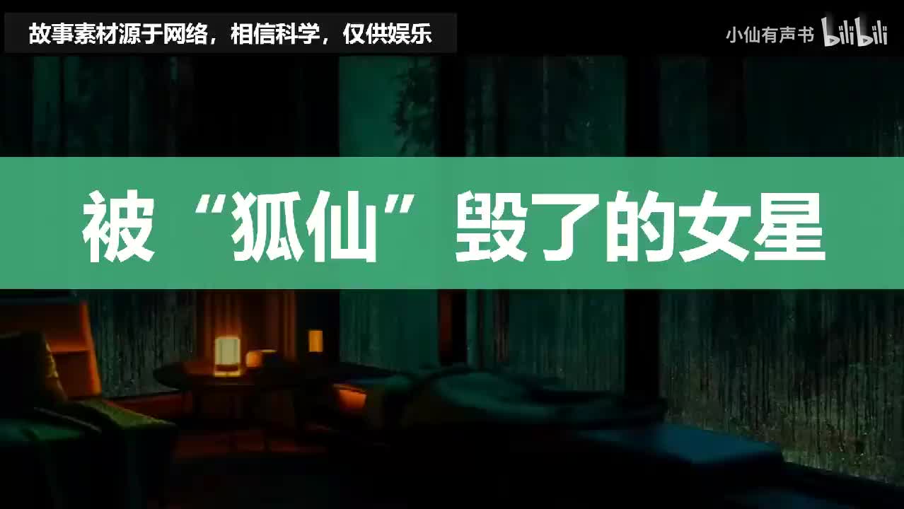 香港狐仙杀人事件，被“狐仙”毁了的女星