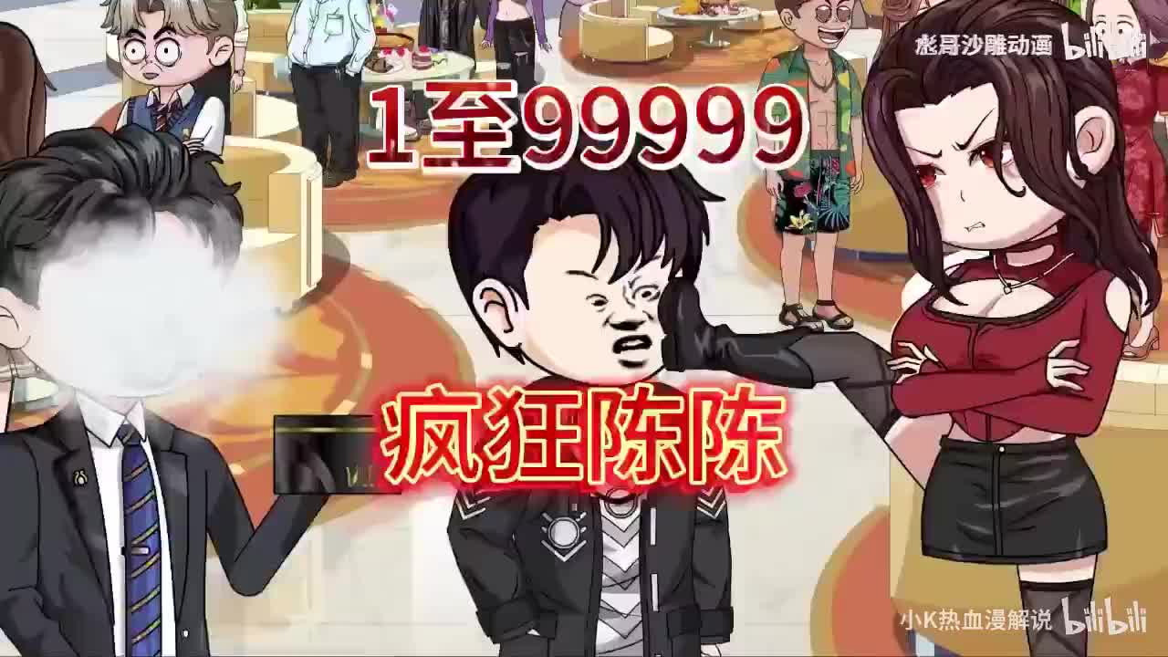 动画，复仇爽文，精神病人觉醒超熊综合征系统。