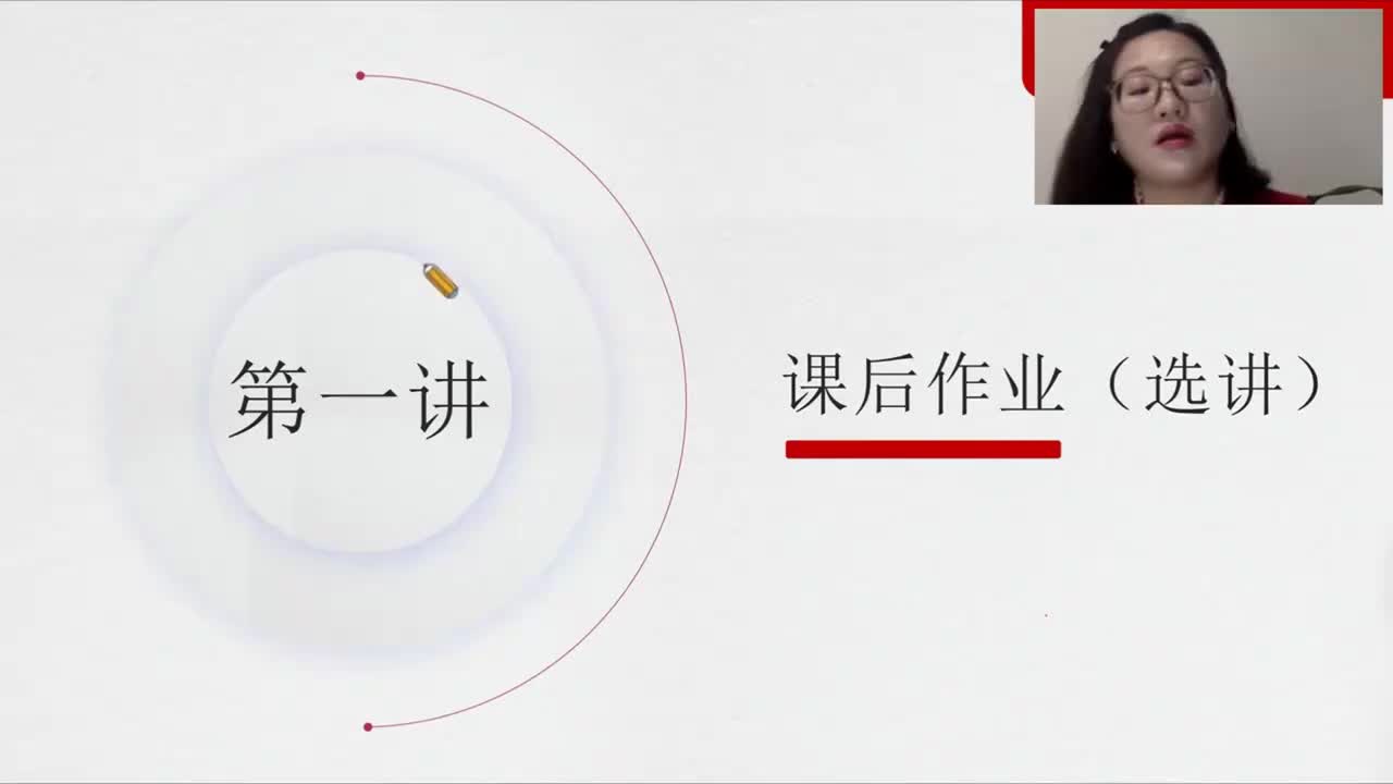 判断推理--位置类课后作业
