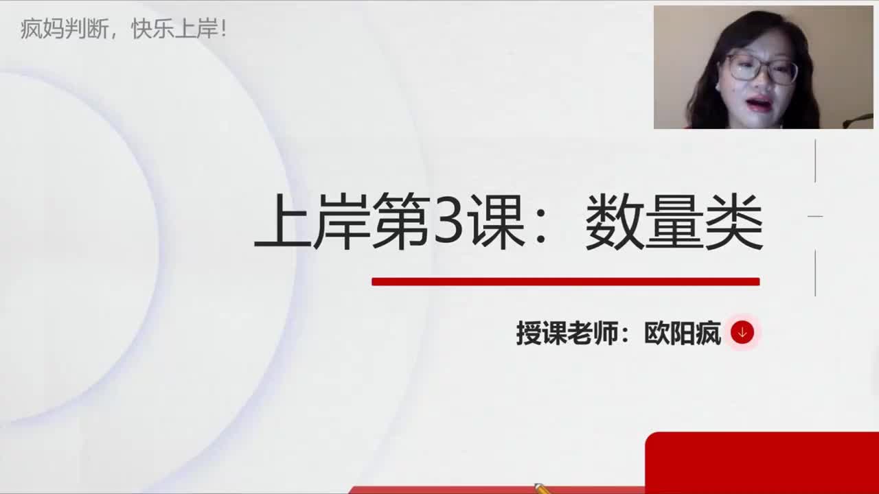 判断推理--数量类-点