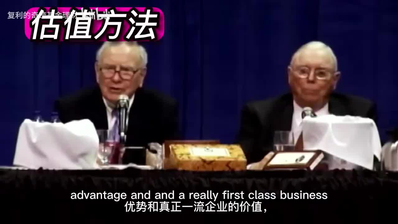 沃伦巴菲特：最简单的股票估值方法