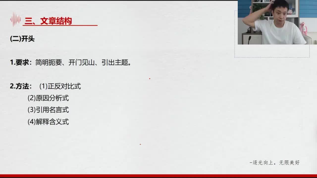 申论课后作业讲解-2