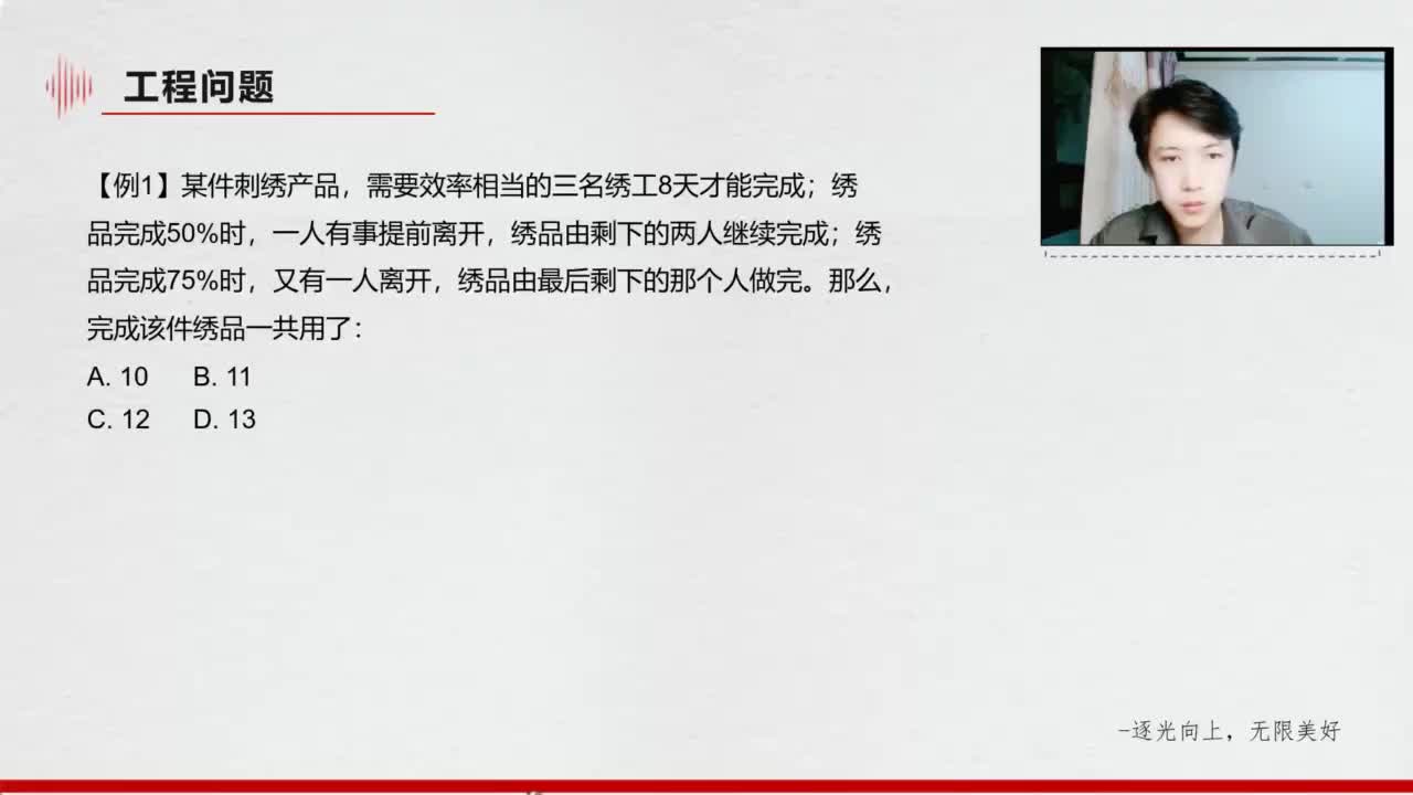 数量关系理论-3