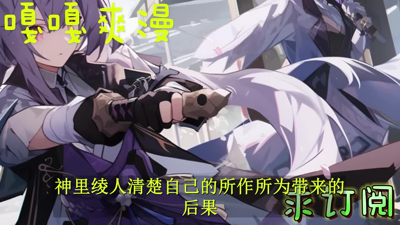 圣主的提瓦特之旅已配音-06.06.45.483-12.13.30.967-seg2