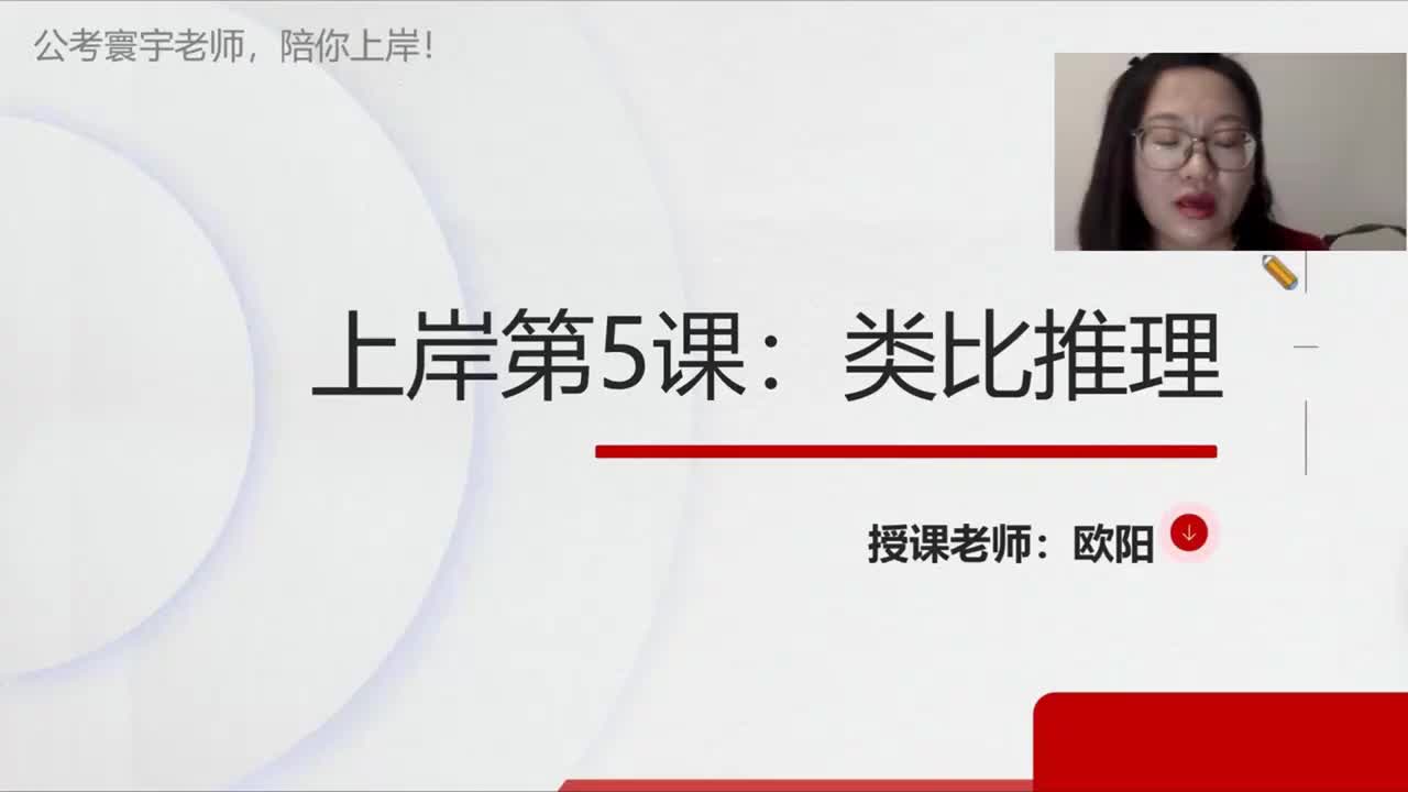 判断推理--类比推理-集合关系