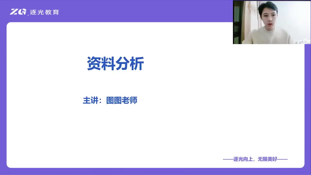 资料分析--统计术语