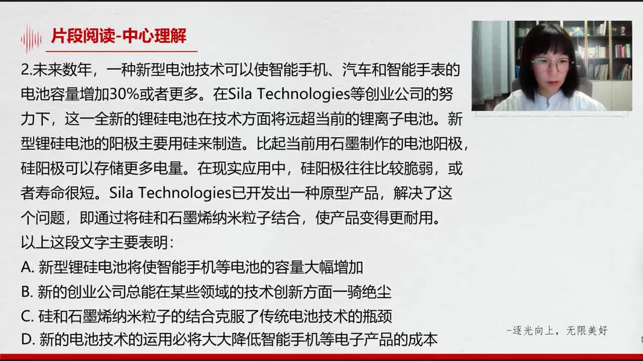 言语理解--片段阅读-中心理解7