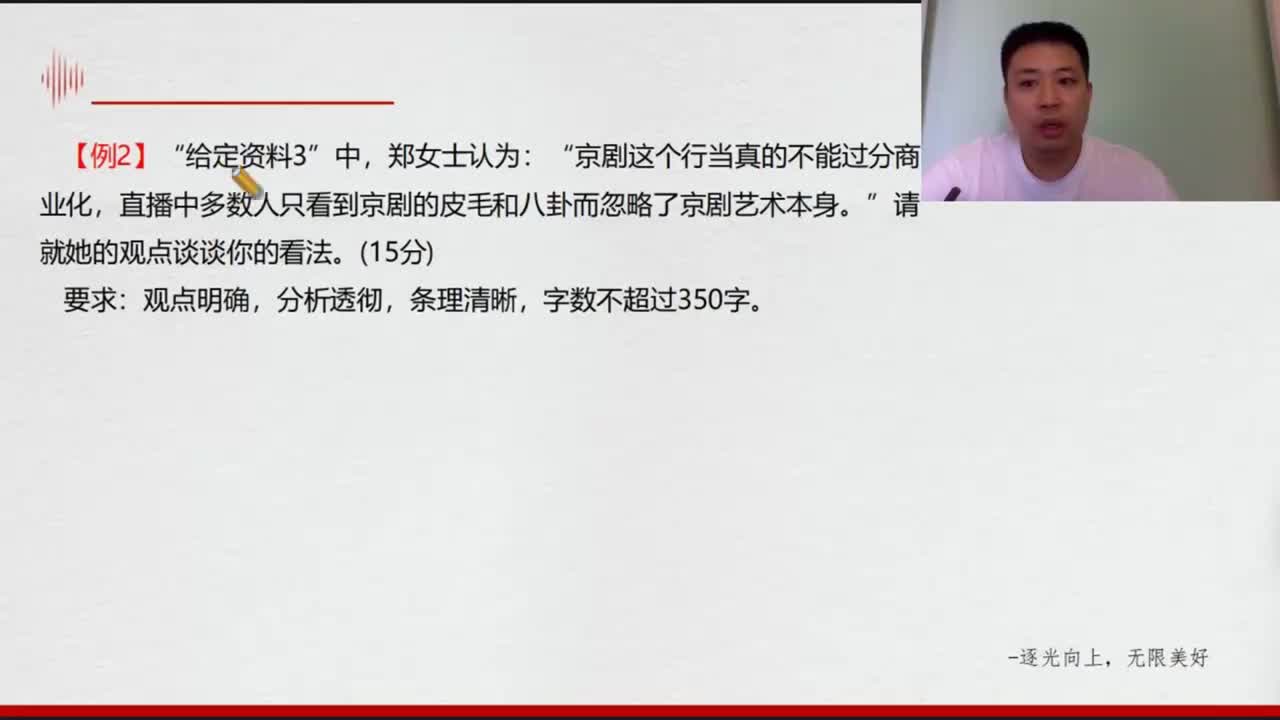 第三章：分析题强化提升（例题二讲解）