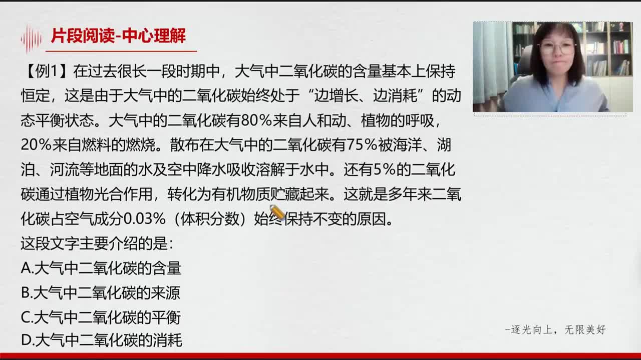 言语理解--片段阅读-中心理解6