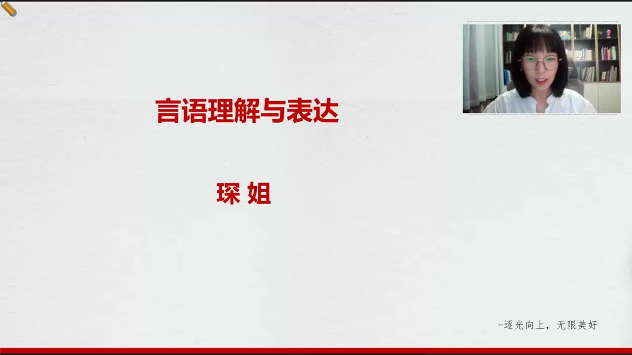 言语理解---逻辑填空1