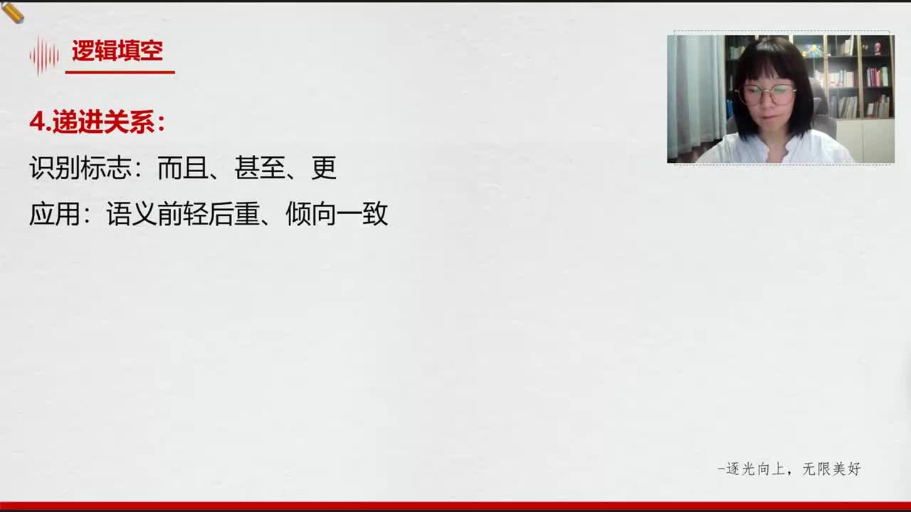 言语理解--逻辑填空2