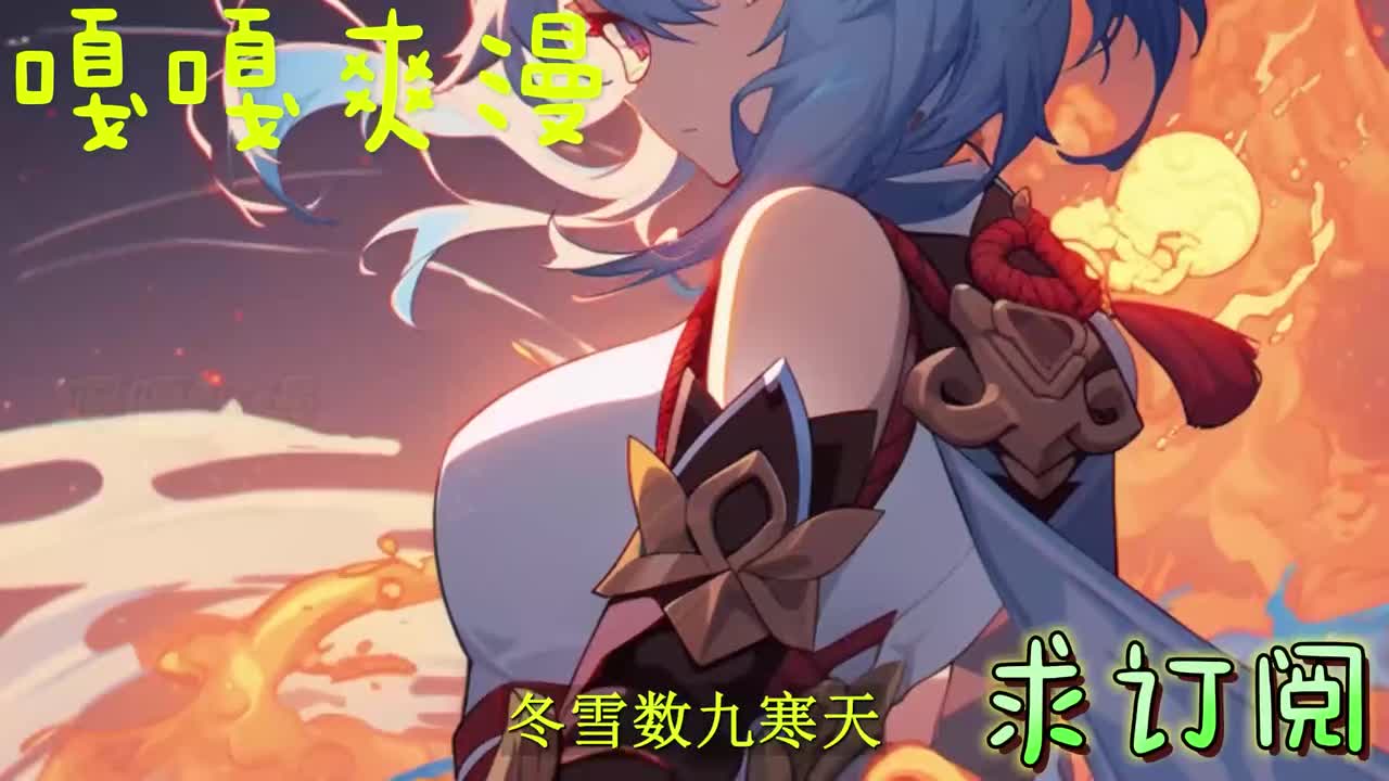 圣主的提瓦特之旅已配音-00.00.00.000-06.06.45.483-seg1