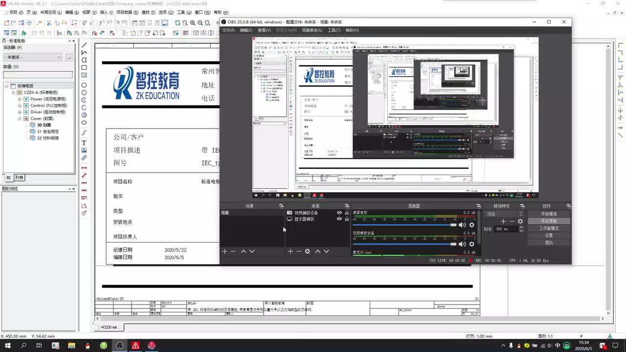 第14章项目演示-14.16.项目导出为PDF文件