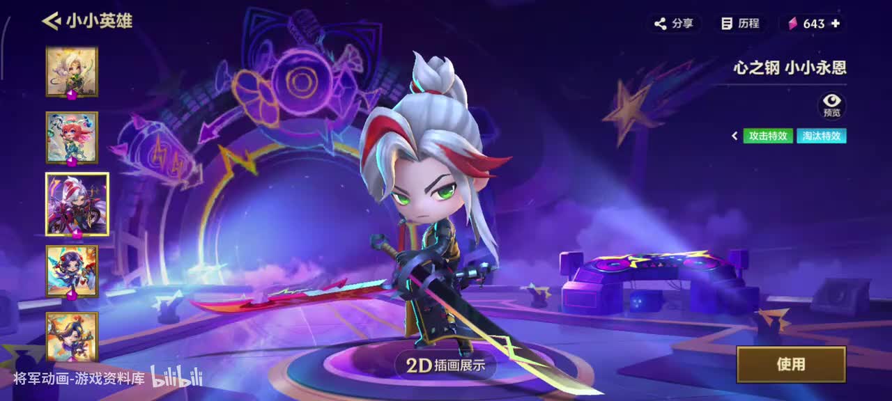 33 金铲铲之战 心之钢 小小永恩 专属动作展示