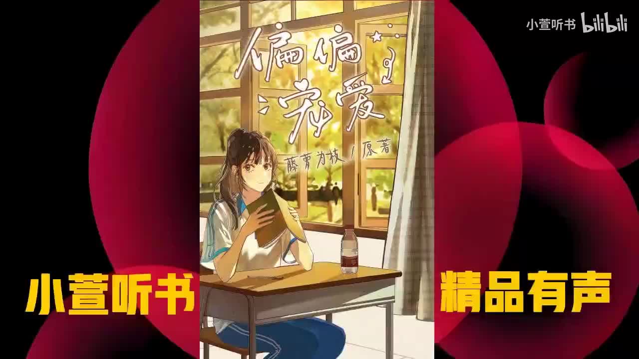 第11集-偏偏宠爱 101-110