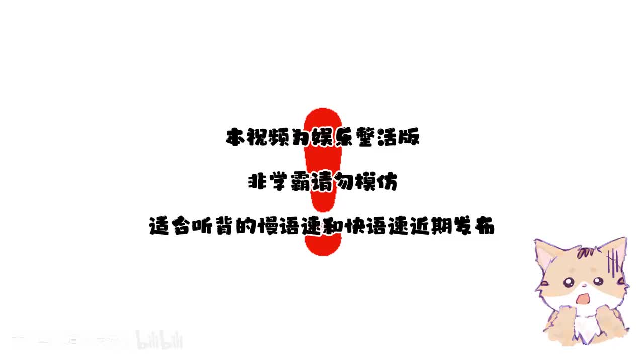 道法核心 起飞语速全集