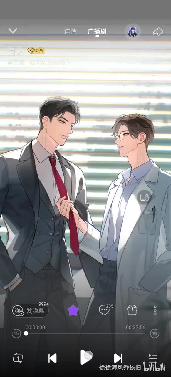 第三期 我可以追你吗？