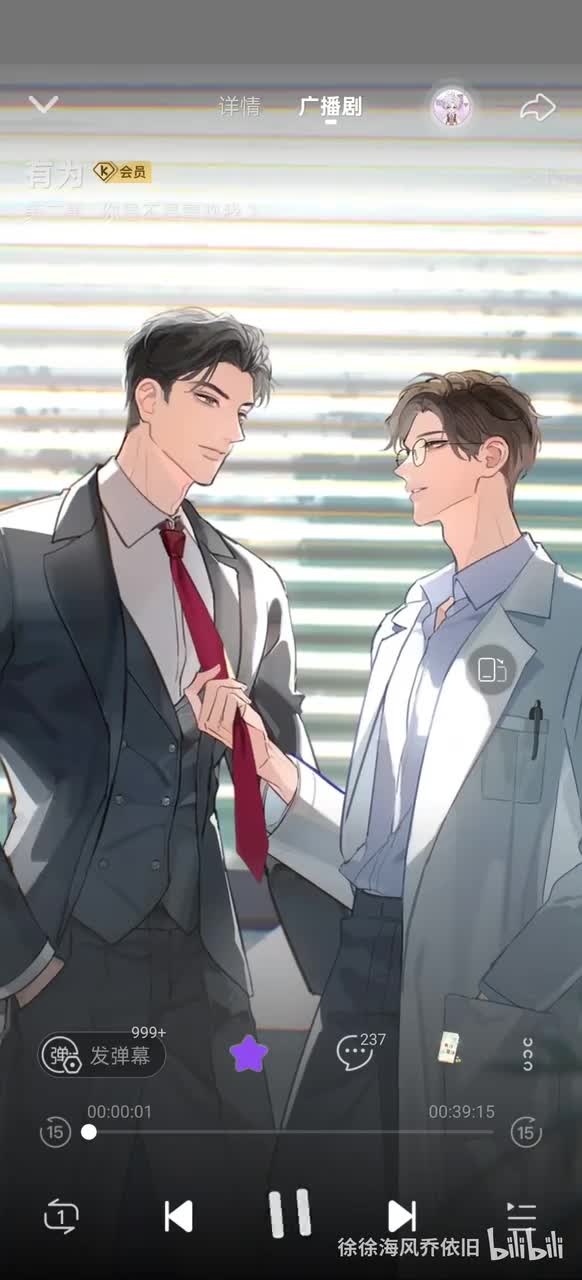 第二期 你是不是喜欢我