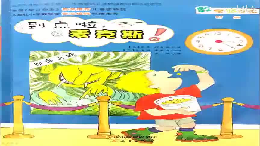 【一年级】认识时间、位置-2