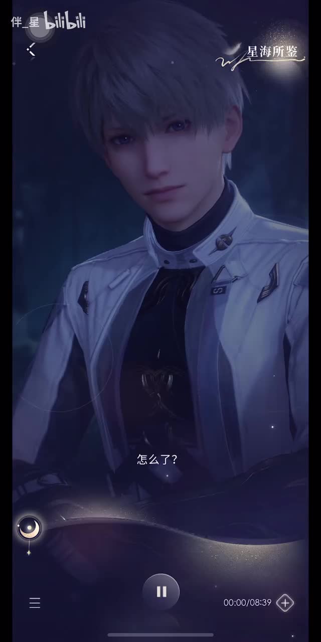 四星｜星海所鉴