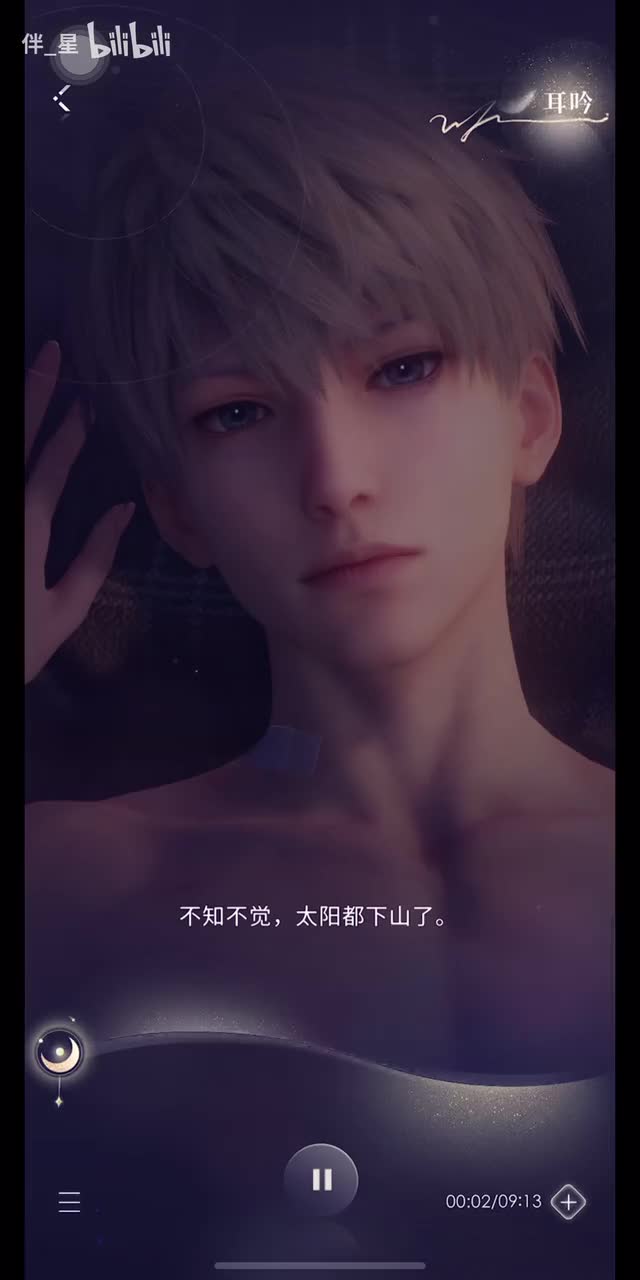 165级｜耳吟