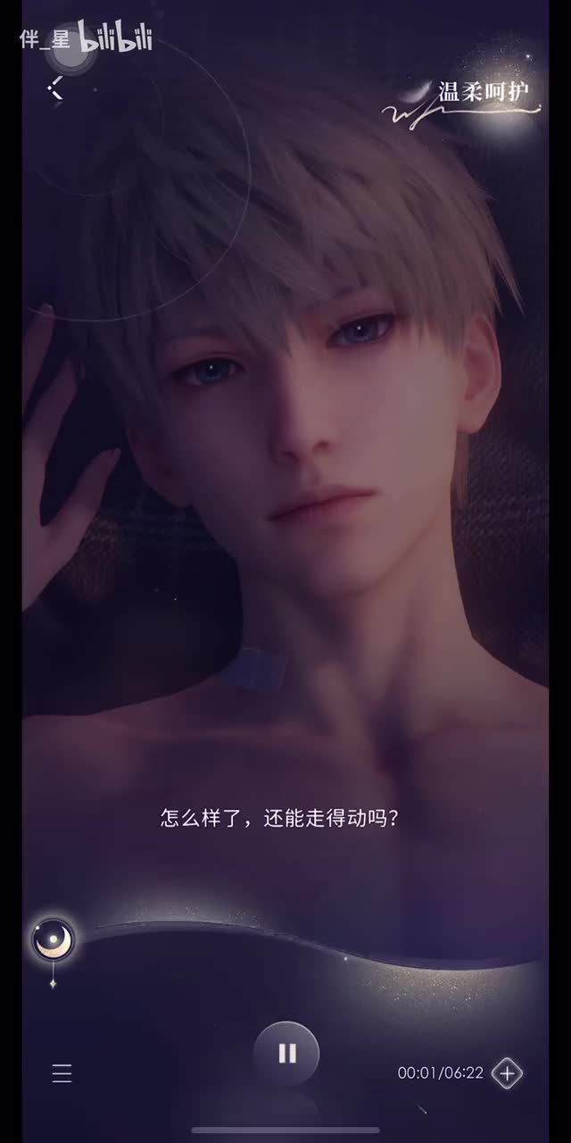 70级｜温柔呵护