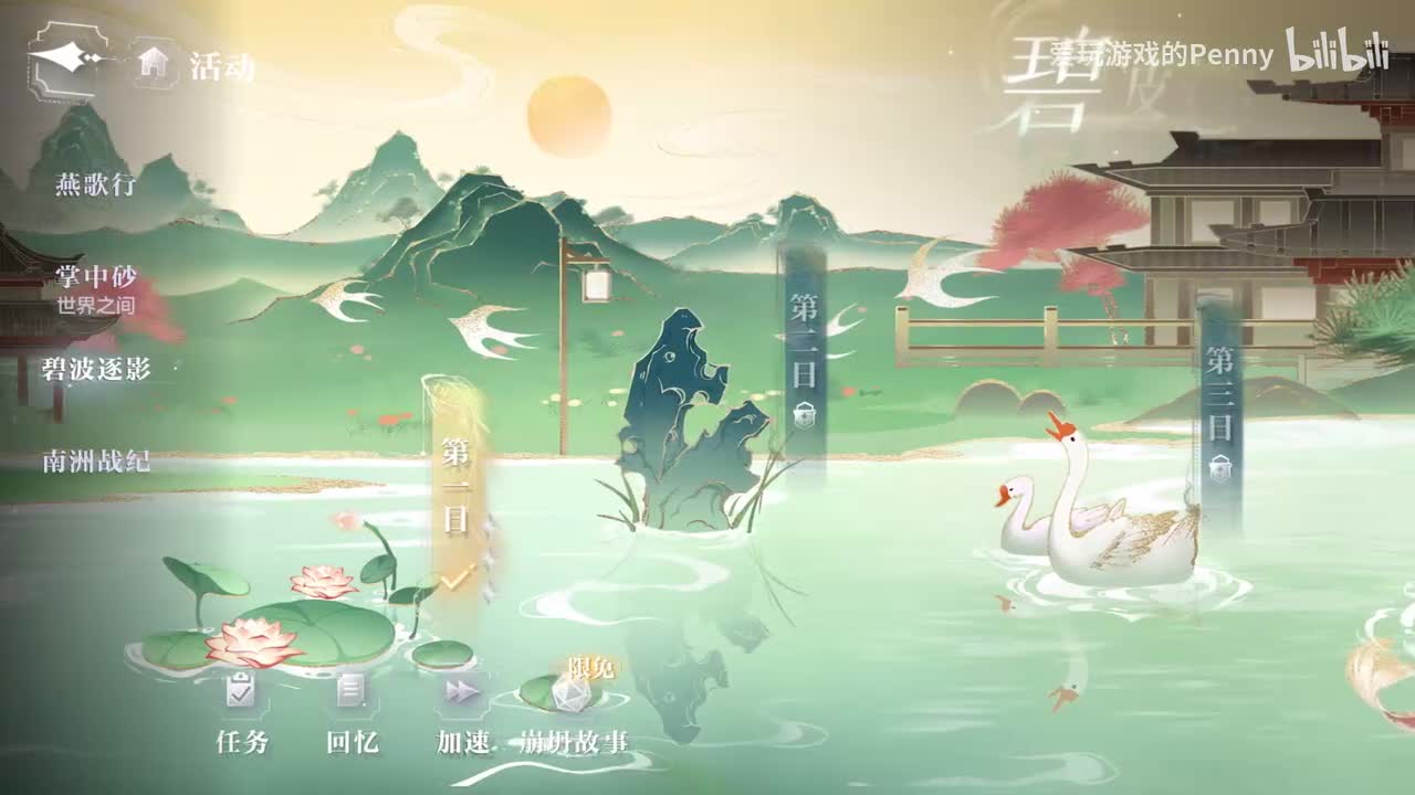 【活动】碧波逐影