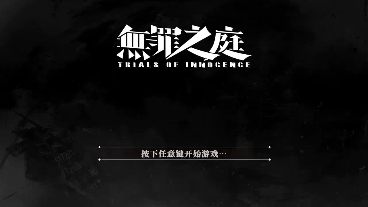 P1 第一章 序曲 索命凶灵1