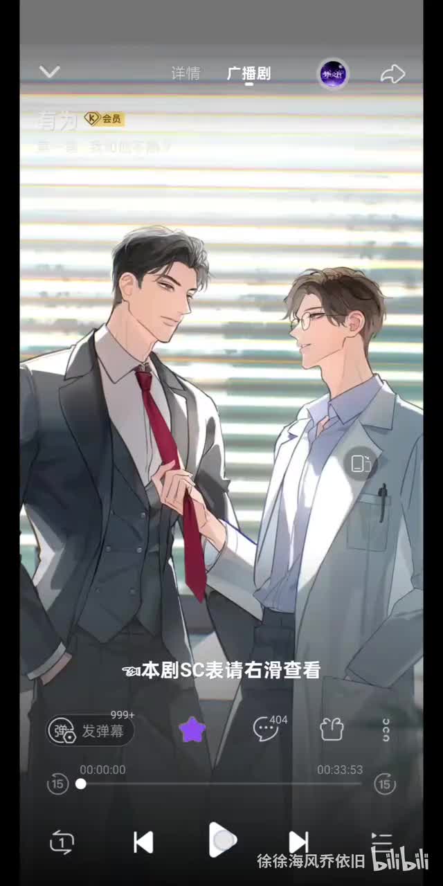 第一期 我和他不熟