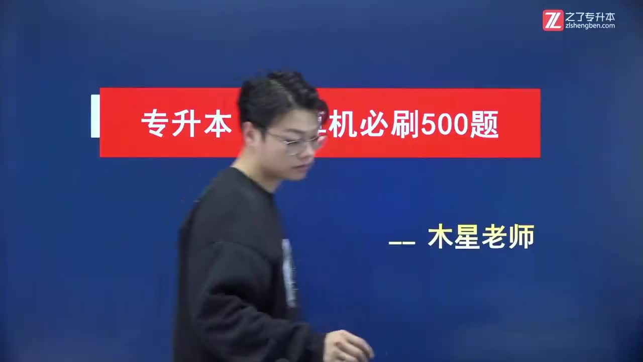 10 刷题带练【Windows 7的文件和文件夹管理】