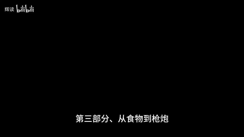 14 第三部分、从食物到枪炮，病菌与钢铁——第十一章、牲畜的致命礼物