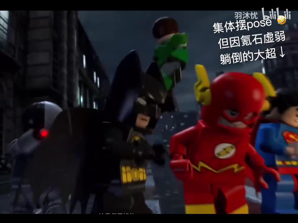 集体摆pose，但某钢铁之躯躺倒