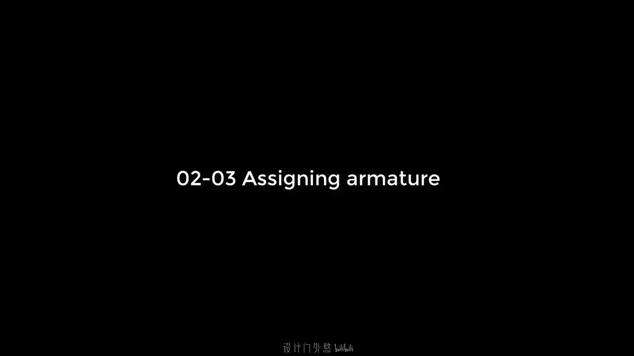 02-03-骨骼绑定实操