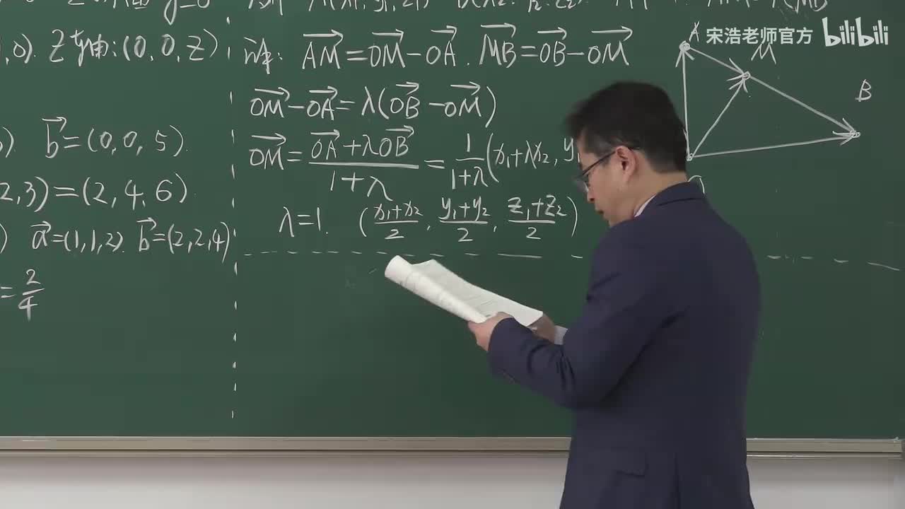 【黑板】向量的模｜方向角｜方向余弦｜投影