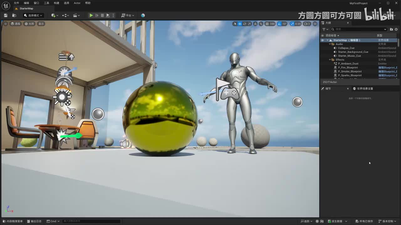 P13-【材质】常用的材质表达式节点