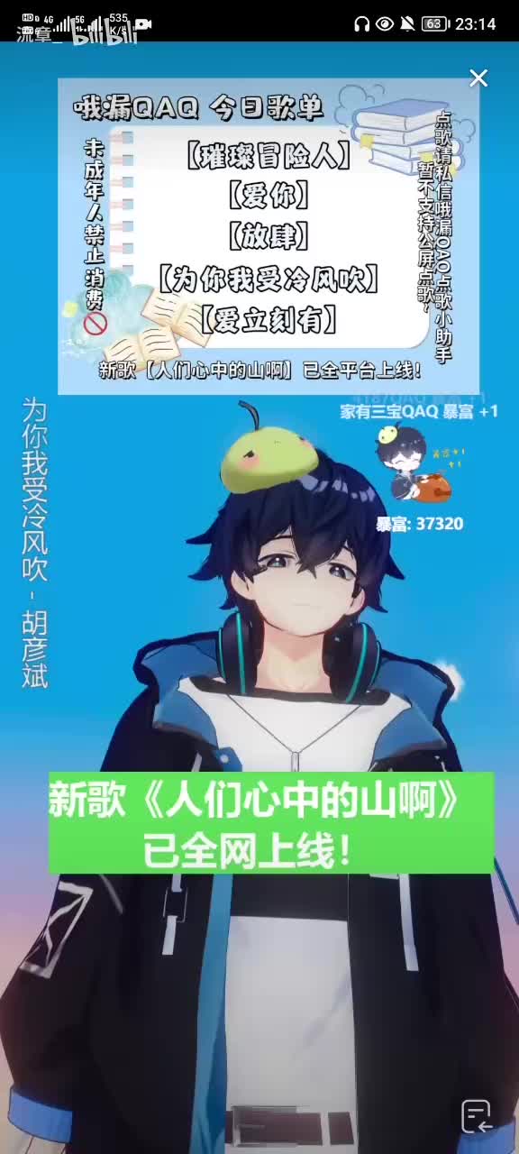 《为你我受冷风吹》2025.3.23