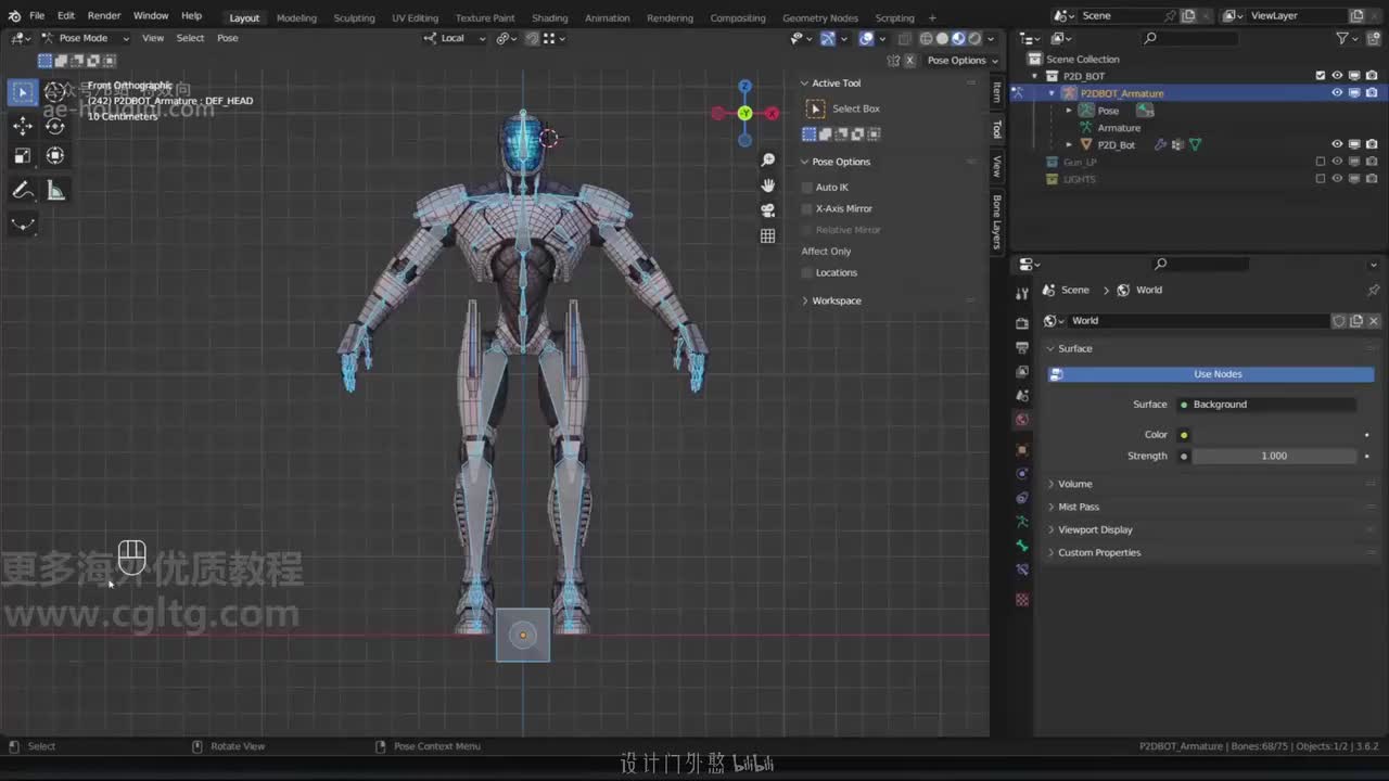 06_07 机械结构蒙皮